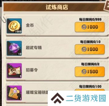 向僵尸开炮元素试炼最全攻略