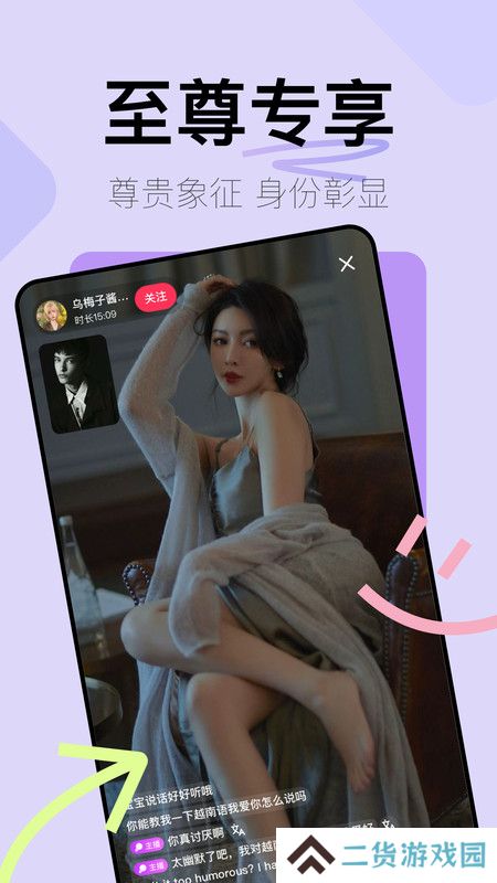 越伊交友官方正版下载