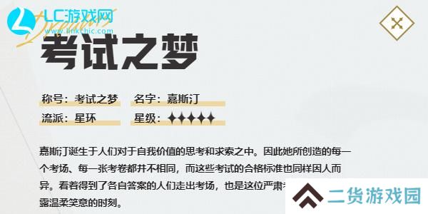 无尽梦回考试之梦怎么样