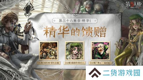第五人格5