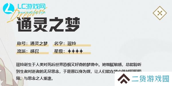 无尽梦回通灵之梦怎么样