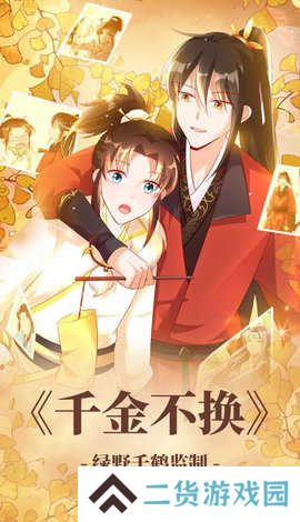 94漫画安装