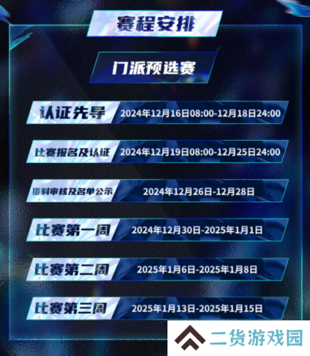 狼人杀2