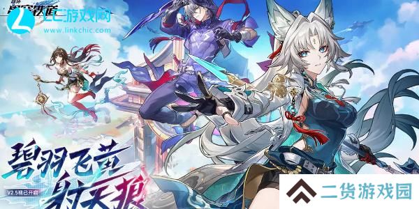 崩坏星穹铁道2.6前瞻兑换码-崩坏星穹铁道2.6兑换码最新