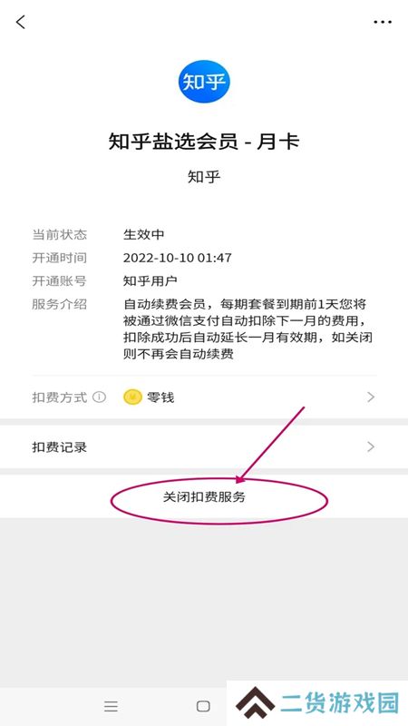 知乎精简版app小米定制版