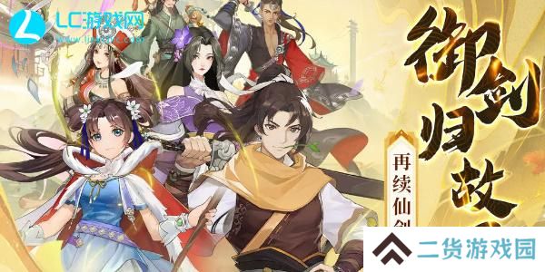 仙剑奇侠传新的开始零氪阵容-仙剑奇侠传新的开始零氪阵容怎么搭配