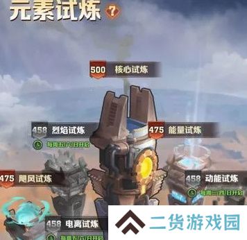 向僵尸开炮元素试炼最全攻略