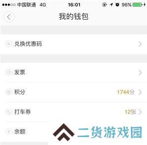 滴滴出行