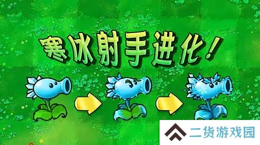 植物大战僵尸杂交版寒冰射手进化后怎么样-pvz寒冰射手进化内容介绍
