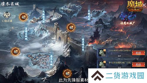 魔域口袋版2