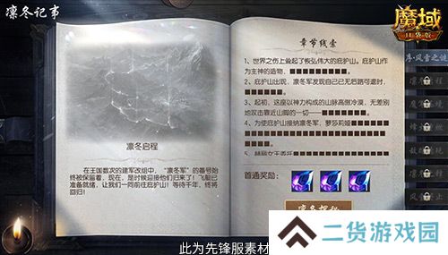 魔域口袋版3