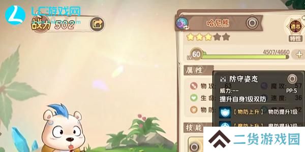 西普大陆费尔斯怎么打手游攻略