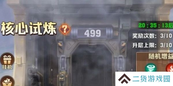 向僵尸开炮元素试炼最全攻略-向僵尸开炮元素试炼怎么打