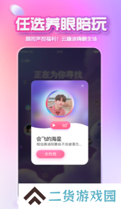 xeva虚拟男友聊天软件app下载
