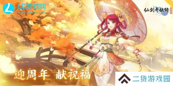仙剑奇侠传新的开始零氪阵容