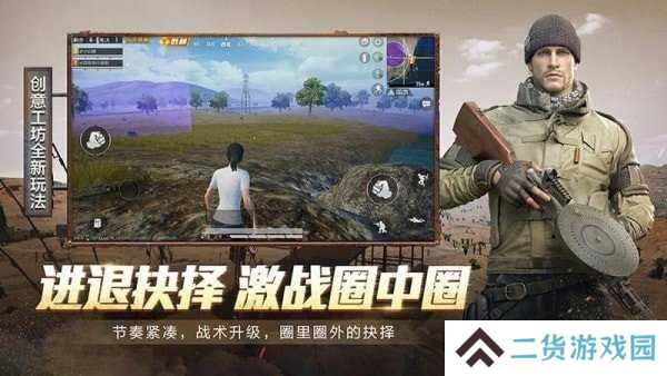 和平精英一键解锁陀螺仪1000下载