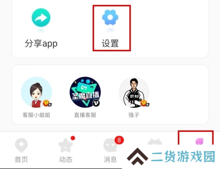 圣魔app9