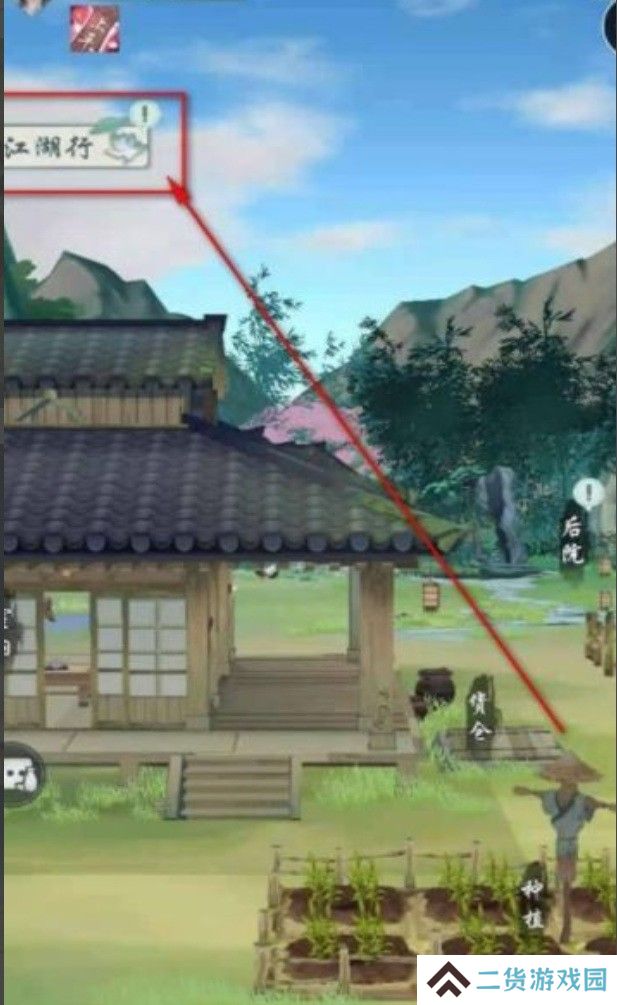 江湖悠悠第二把无痕怎么获得 江湖悠悠第二把无痕获得方法