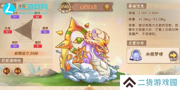 西普大陆手游圣光宝蛇怎么获得-西普大陆手游圣光宝蛇获取方法