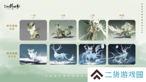 仙剑世界8
