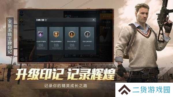 和平精英一键解锁陀螺仪1000下载