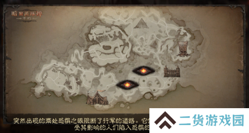 暗黑破坏神不朽6
