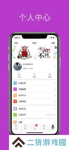 圣魔app官方版下载
