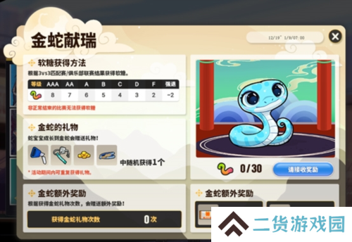 街头篮球2