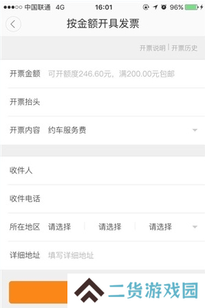 滴滴出行