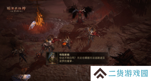 暗黑破坏神不朽5