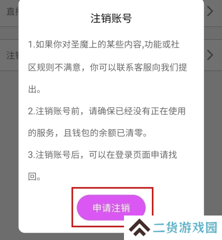 圣魔app12