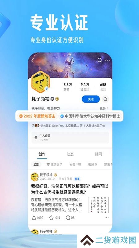 知乎精简版app小米定制版