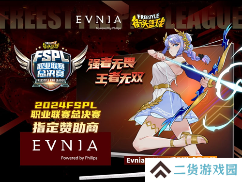 战力全释Fun Evnia游戏显示器助力FSPL职业联赛总决赛