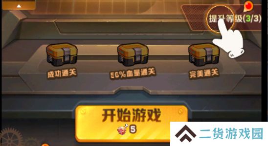 向僵尸开炮怎么关闭声音