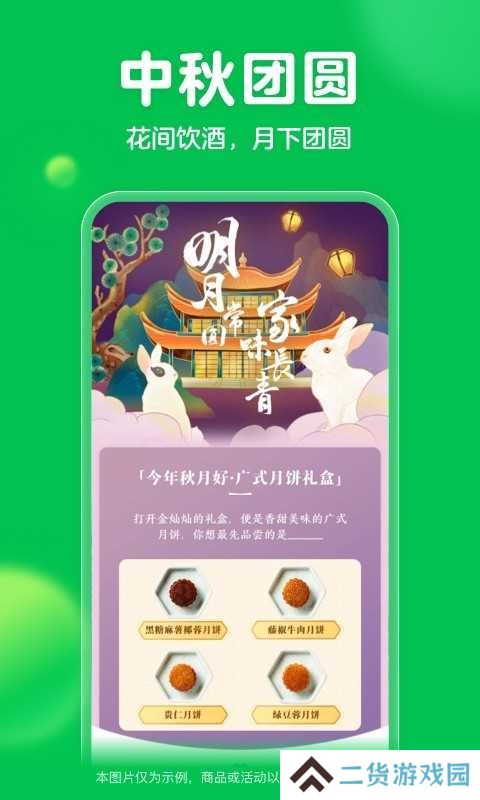 叮咚买菜app下载