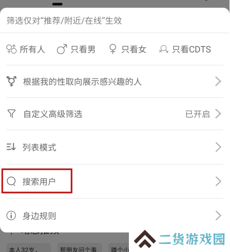圣魔app4