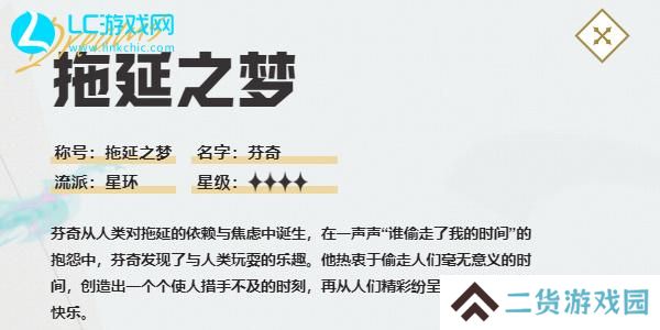 无尽梦回拖延之梦怎么样