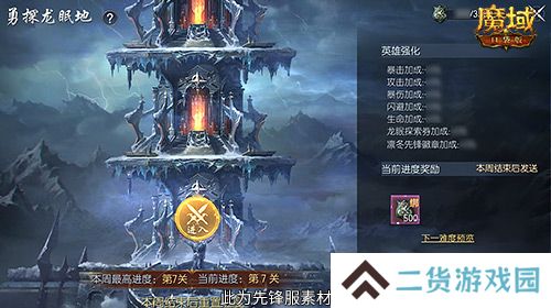 魔域口袋版2