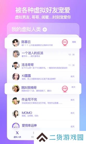 模拟女友聊天app免费下载(X Eva)
