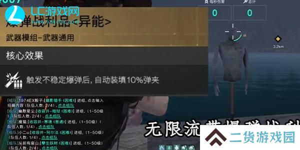 七日世界大白鲨模组怎么配