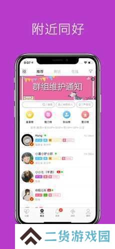 圣魔app官方版下载