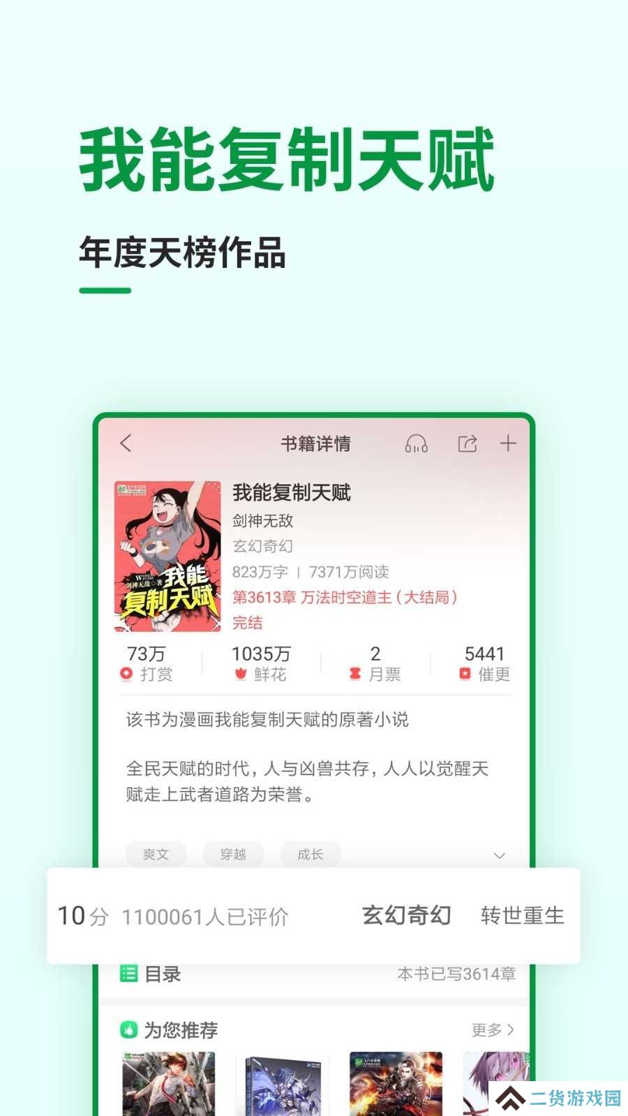 飞卢中文网下载