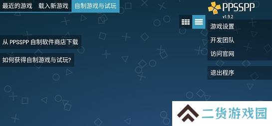 psp游戏镜像下载