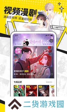 异次元漫画app官网版下载