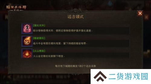 暗黑破坏神:不朽3