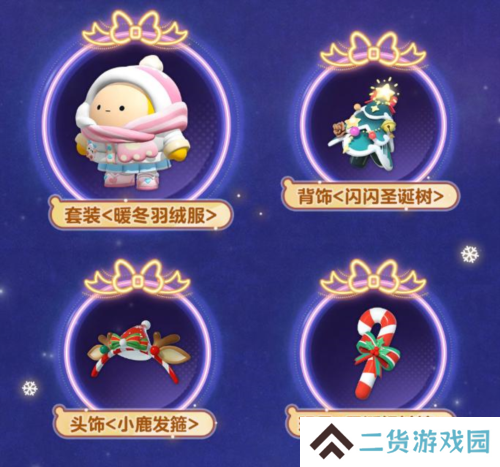 蛋仔派对4