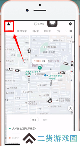 滴滴出行将已完成订单记录删掉的操作流程截图