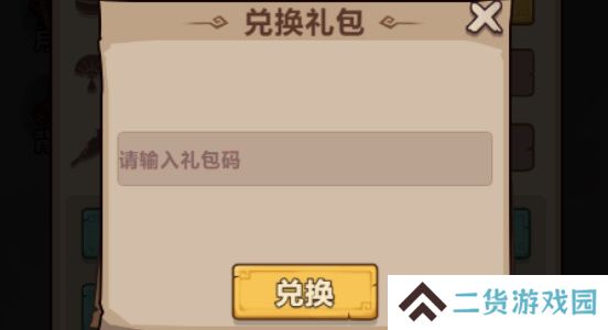 三国大作战礼包兑换码大全