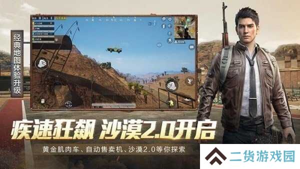 和平精英一键解锁陀螺仪1000下载
