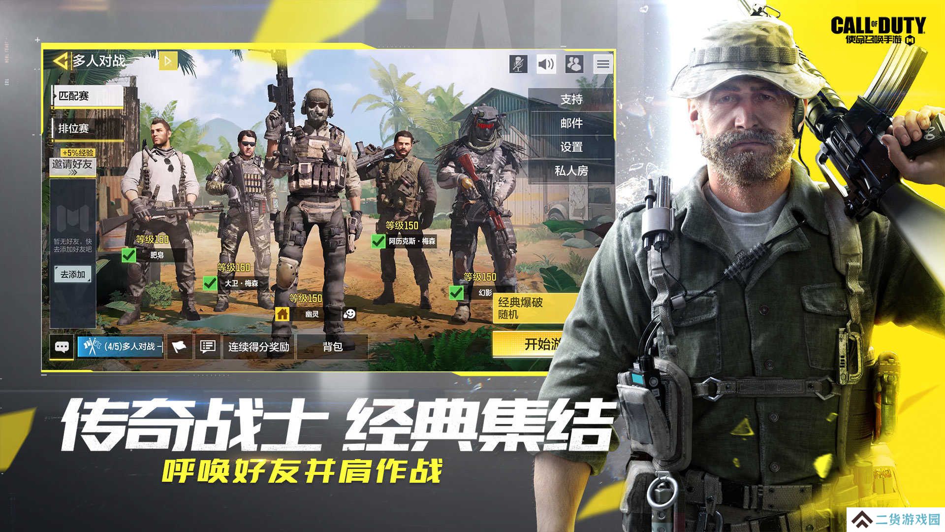使命召唤画质助手安卓版120帧下载